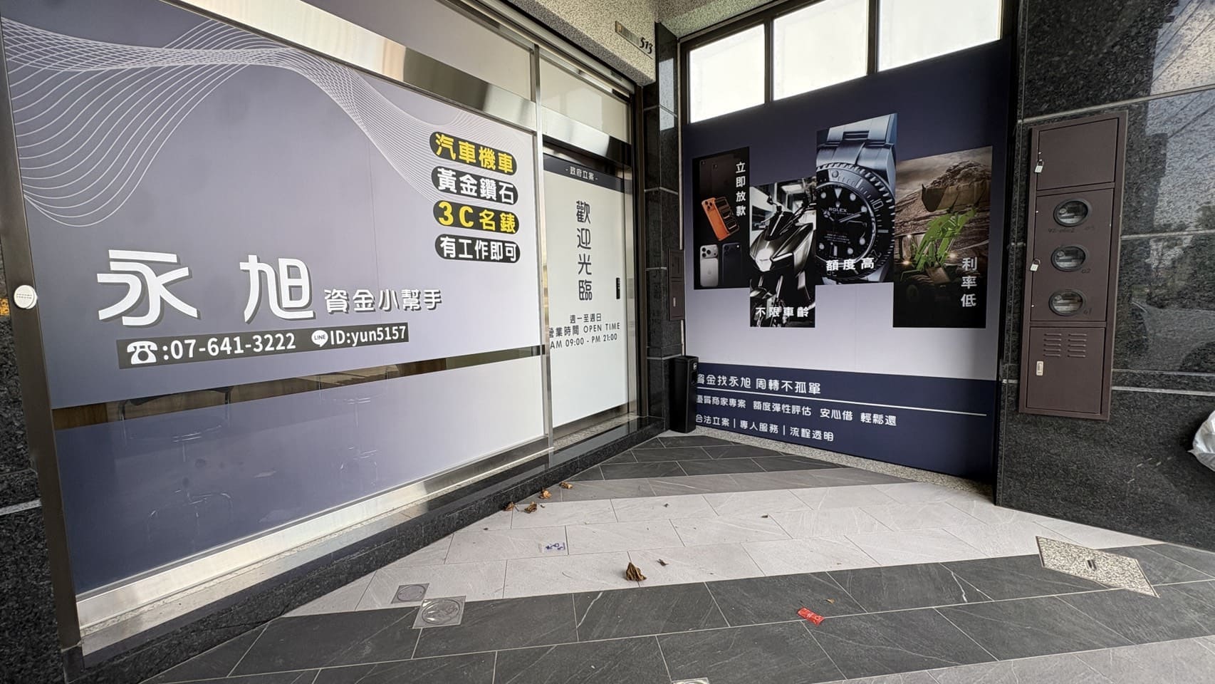 高雄機車借款,小港當舖免留車,林園汽車貸款,林園當舖,林園借貸,林園借錢