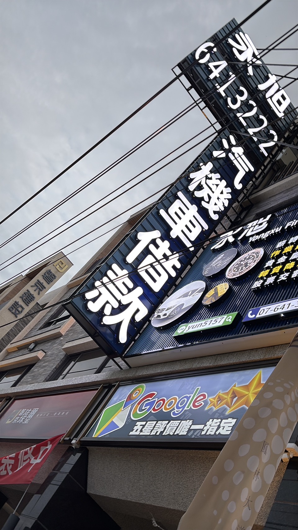 林園當舖,林園當鋪,林園借錢,林園汽車借款,林園機車借款,大寮當舖,大寮借錢,小港當舖,小港借錢,東港當舖,東港借錢